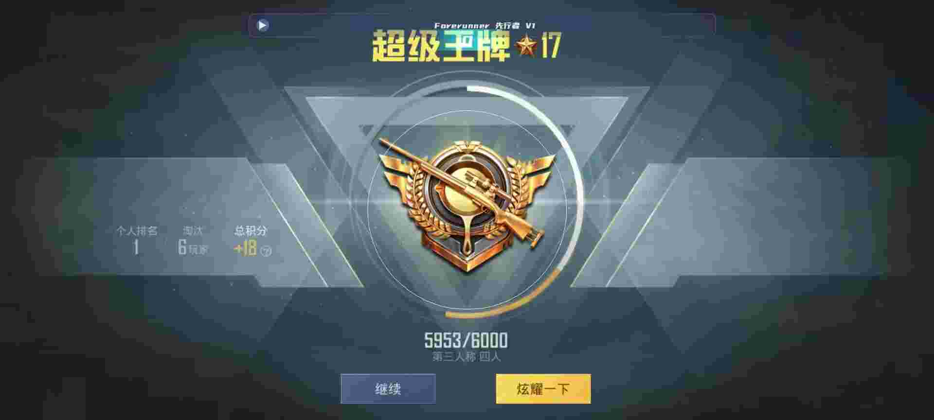和平精英鸡腿辅助自瞄 - 和平精英新军需辅助app下载辅助预览图